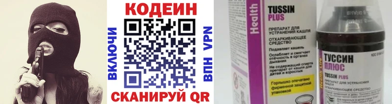 Купить  Демидов  Кодеин Purple Drank 