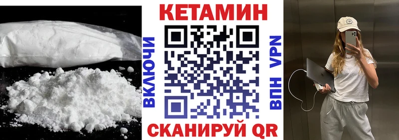 КЕТАМИН VHQ  Купить где  Демидов 