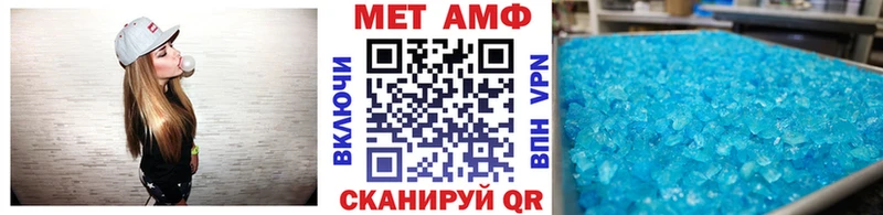 МЕТАМФЕТАМИН кристалл  Купить закладки  Демидов 